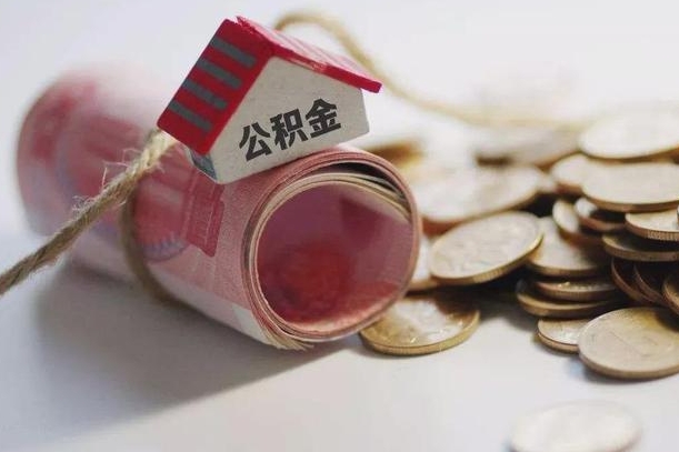 单县公积金如何被盗取出来（住房公积金被盗）